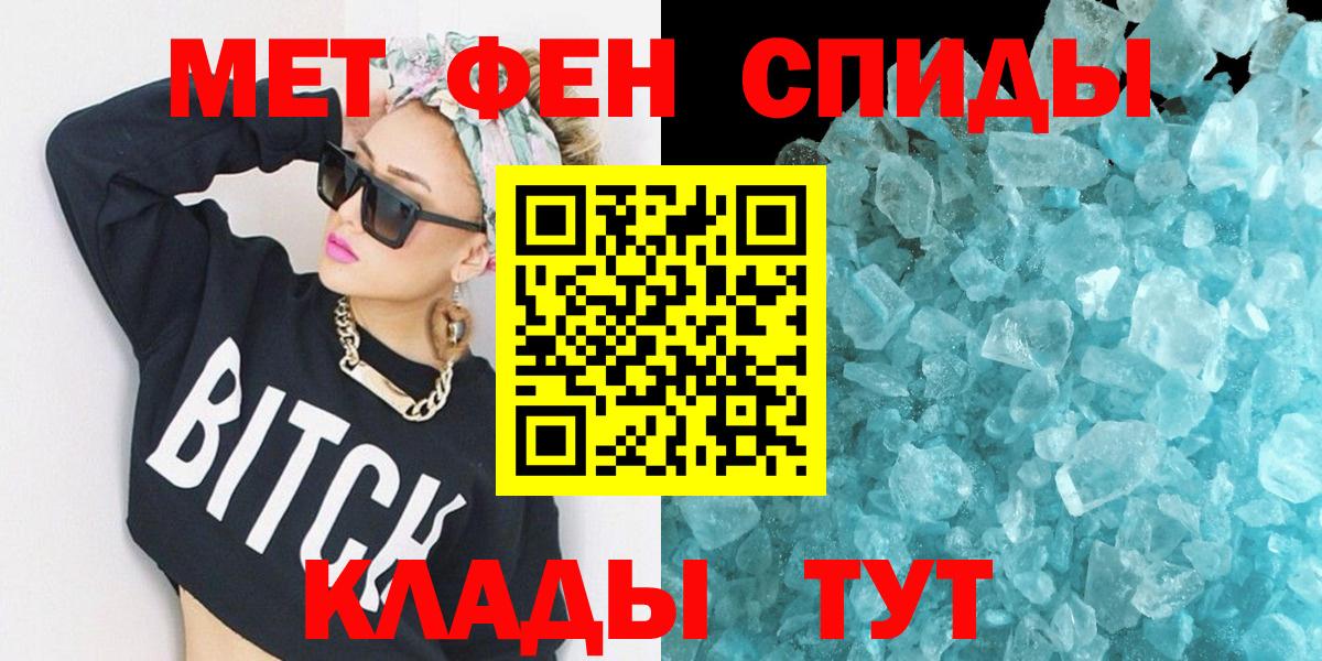 АМФ Розовый  Вход с VPN  АМФЕТАМИН  Большой Камень 