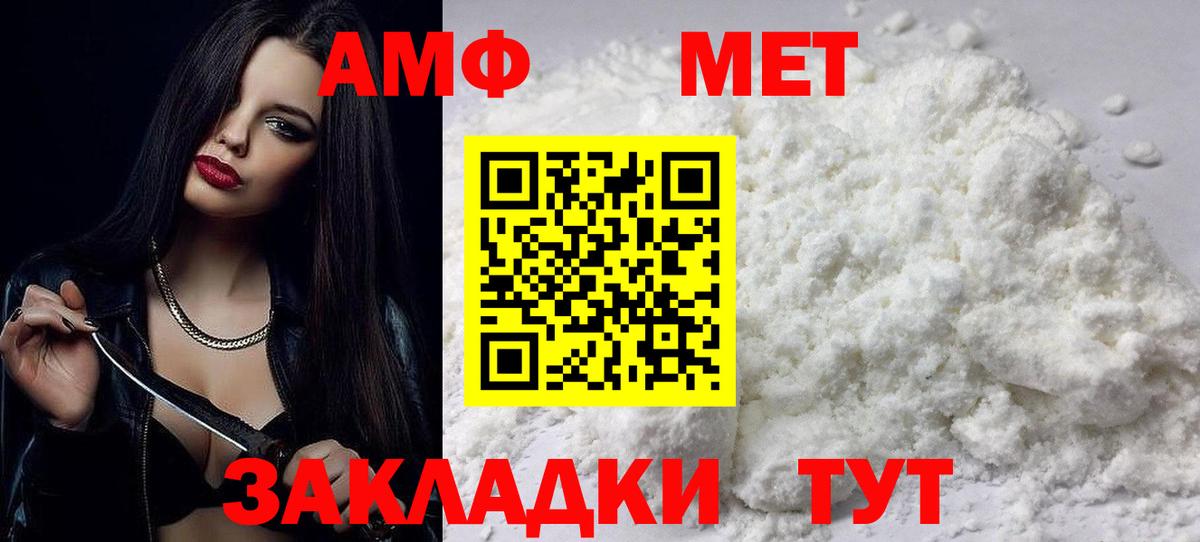 Амфетамин Розовый Большой Камень