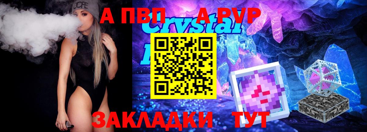 APVP мука  Вход с VPN  Большой Камень  цена наркотик  APVP кристаллы 