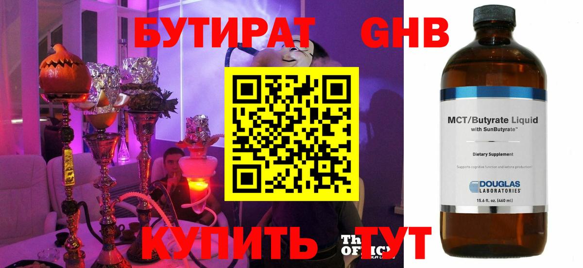 Большой Камень  БУТИРАТ вода  Вход с VPN 