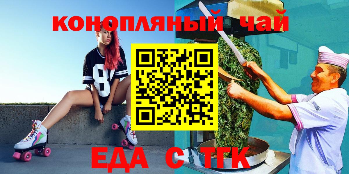 Canna-Cookies марихуана  Вход с VPN  Большой Камень 
