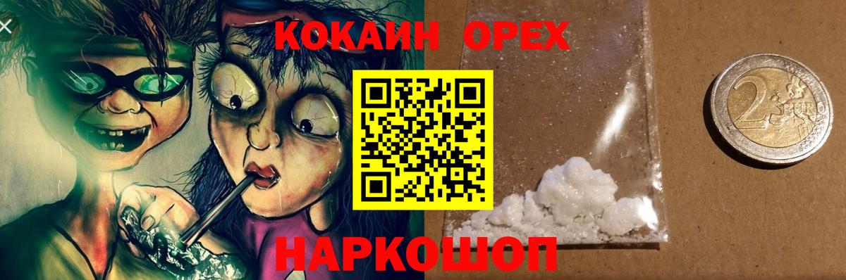 Большой Камень  Кокаин Эквадор  Вход с VPN 
