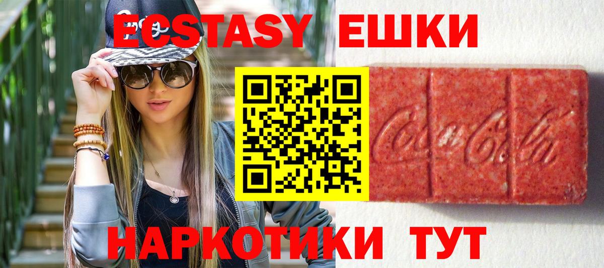 Ecstasy VHQ  ссылка на мегу ССЫЛКА  Большой Камень  Ecstasy TESLA  Вход с VPN 