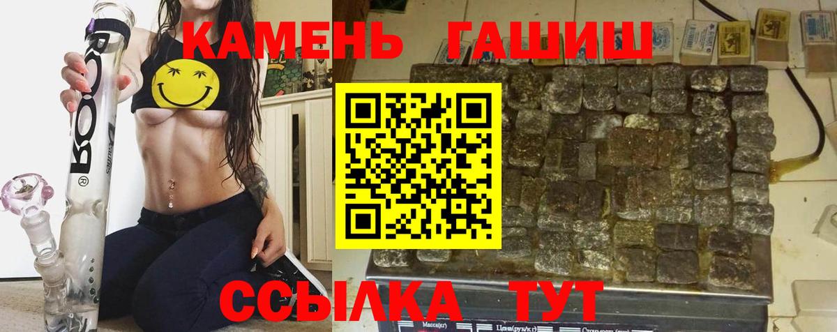 ГАШИШ ice o lator  Вход с VPN  Большой Камень  ГАШ гашик 