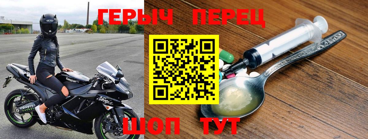 ГЕРОИН афганец Большой Камень