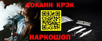 кокаин Аргун