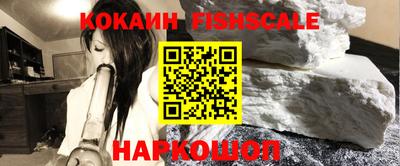 кокаин Аргун