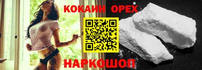 кокаин Аргун