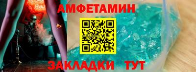 амф Апшеронск