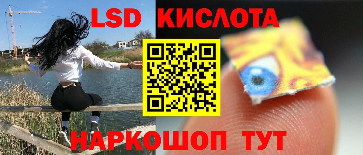 Лсд 25 экстази кислота Большой Камень