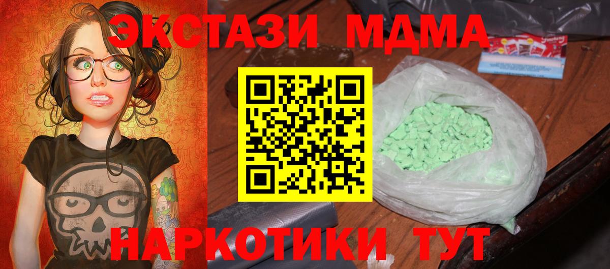 Большой Камень  МДМА Molly  MDMA  Вход с VPN 