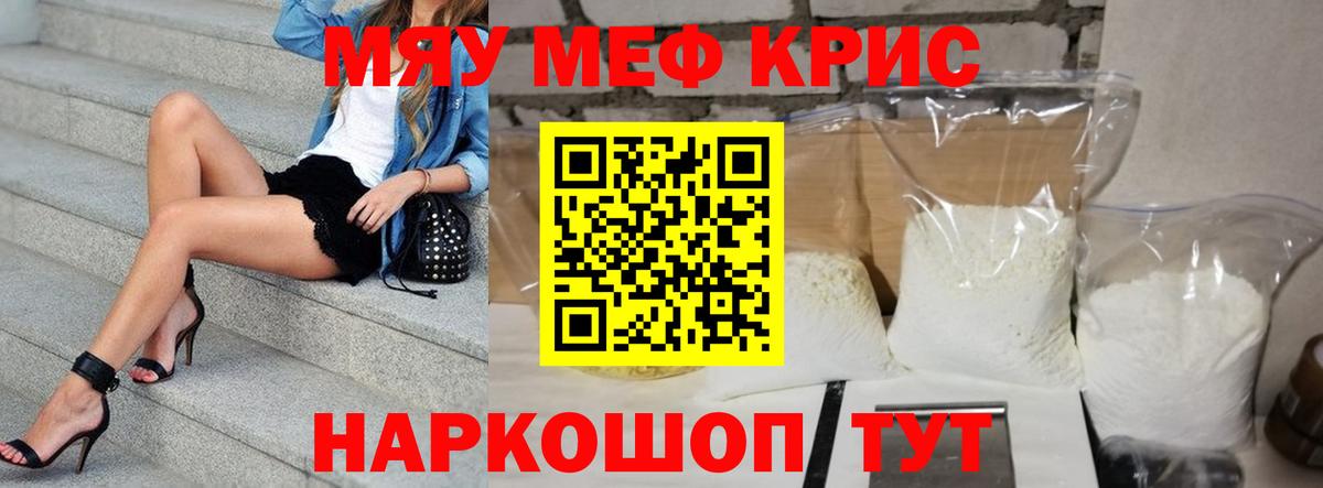 МЯУ-МЯУ  наркота  Меф VHQ  Вход с VPN  Большой Камень  МЯУ-МЯУ мяу мяу 