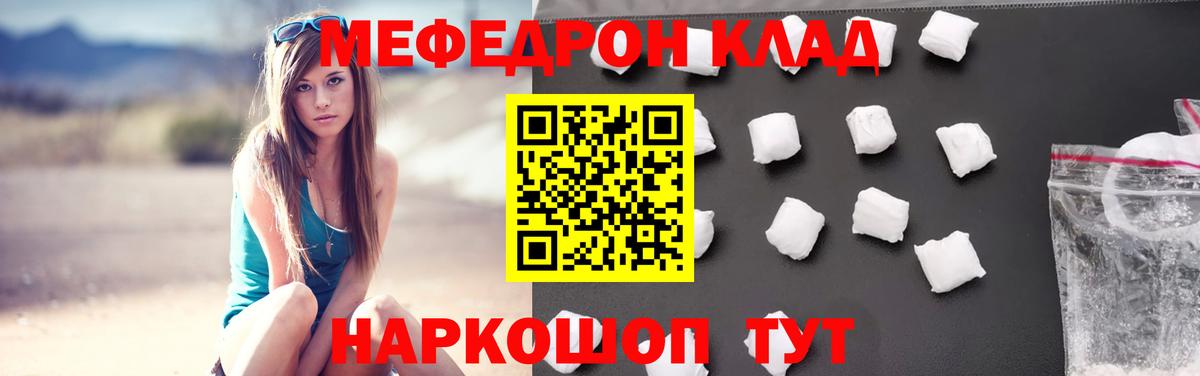 Каннабис  Метамфетамин  Большой Камень  КОКАИН  Гашиш  Вход с VPN  Меф МЯУ МЯУ кристаллы 
