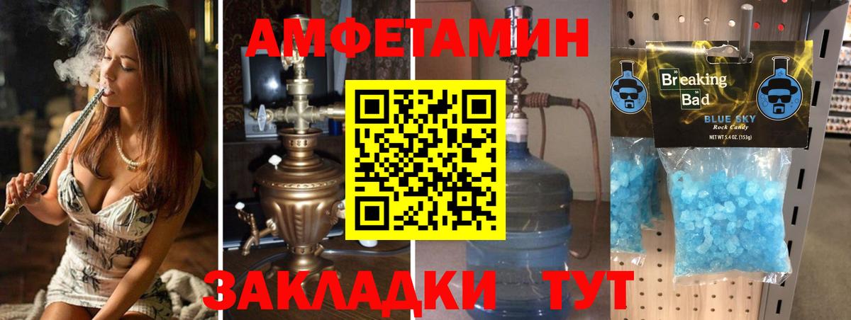 Первитин пудра  Первитин пудра  Вход с VPN  Большой Камень 