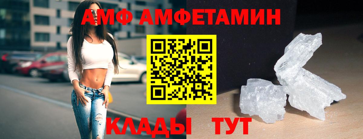 Первитин Methamphetamine Большой Камень