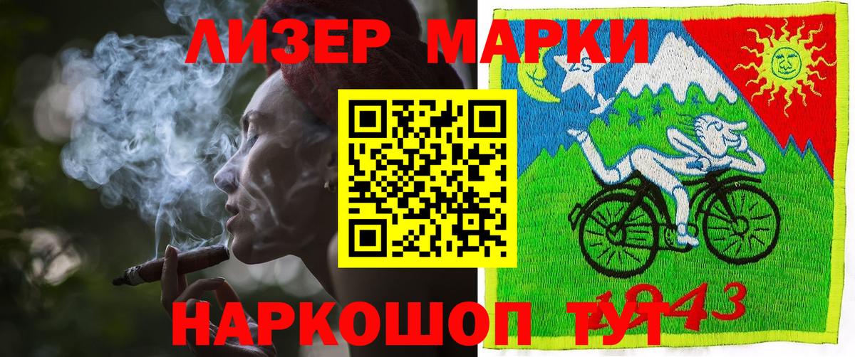 Наркотические марки  Марки 25I-NBOMe 1,5мг  Марки 25I-NBOMe 1,5мг  Вход с VPN  Большой Камень 