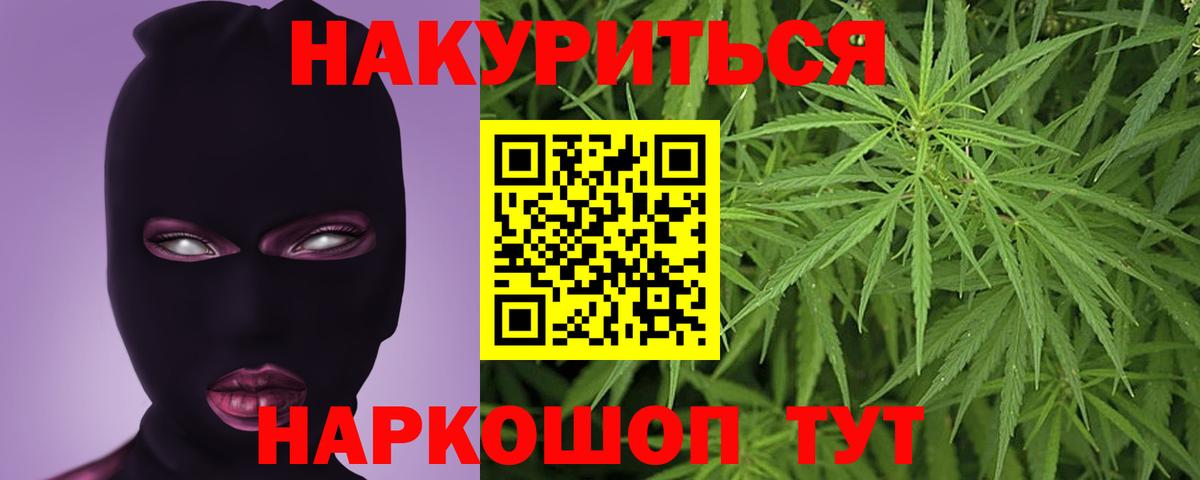 МАРИХУАНА конопля  Бошки марихуана конопля  Большой Камень  Шишки марихуана планчик  МАРИХУАНА сатива  Вход с VPN 